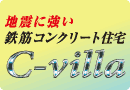 C-villa