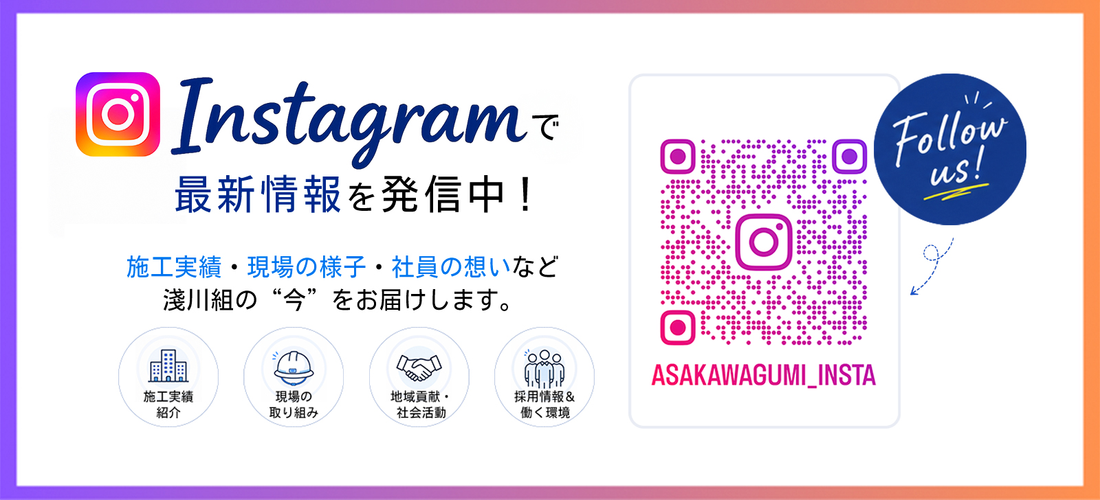 instagramで最新情報を発信中!