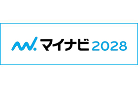 インターンシップ情報