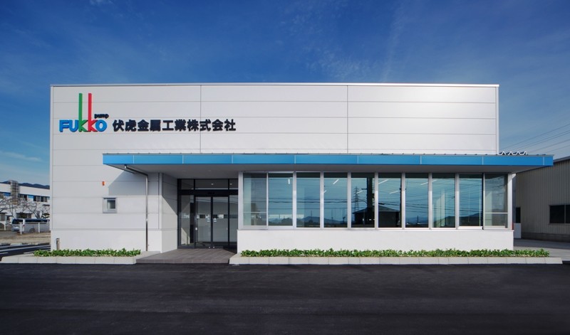 伏虎金属工業　粉河工場