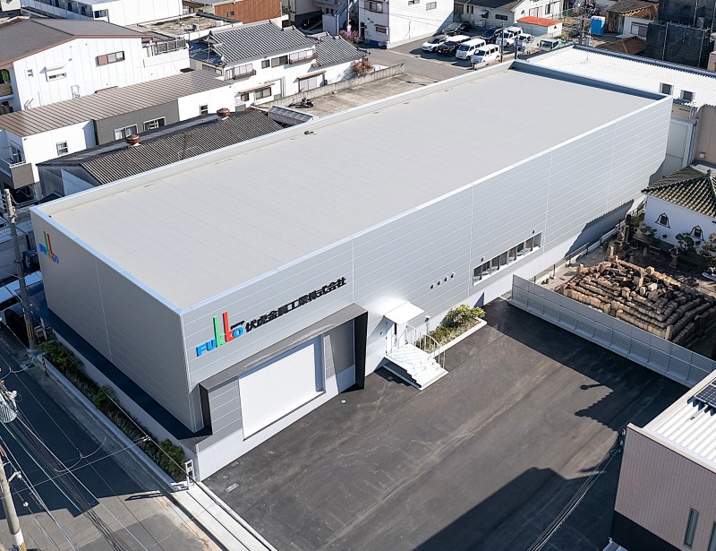 伏虎金属工業本社工場新築