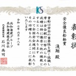 受賞実績